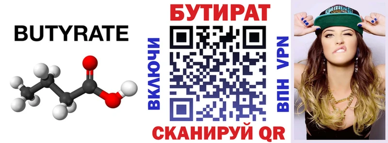 продажа наркотиков  Темрюк  БУТИРАТ бутандиол 