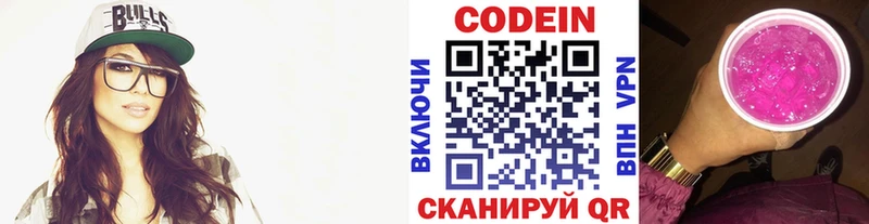 Кодеин напиток Lean (лин)  где продают наркотики  Темрюк 