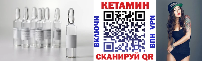 КЕТАМИН VHQ  Темрюк 