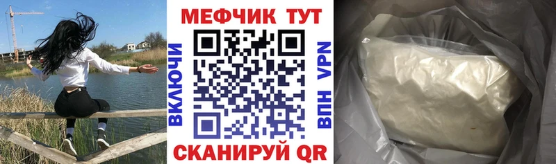 МЕФ VHQ  Темрюк 