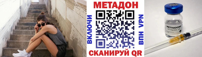 Метадон methadone  наркота  Темрюк 